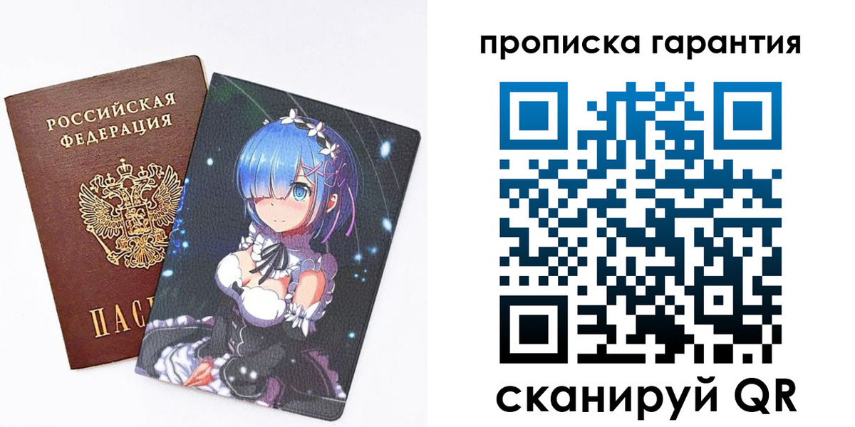 прописка штамп в Краснослободске