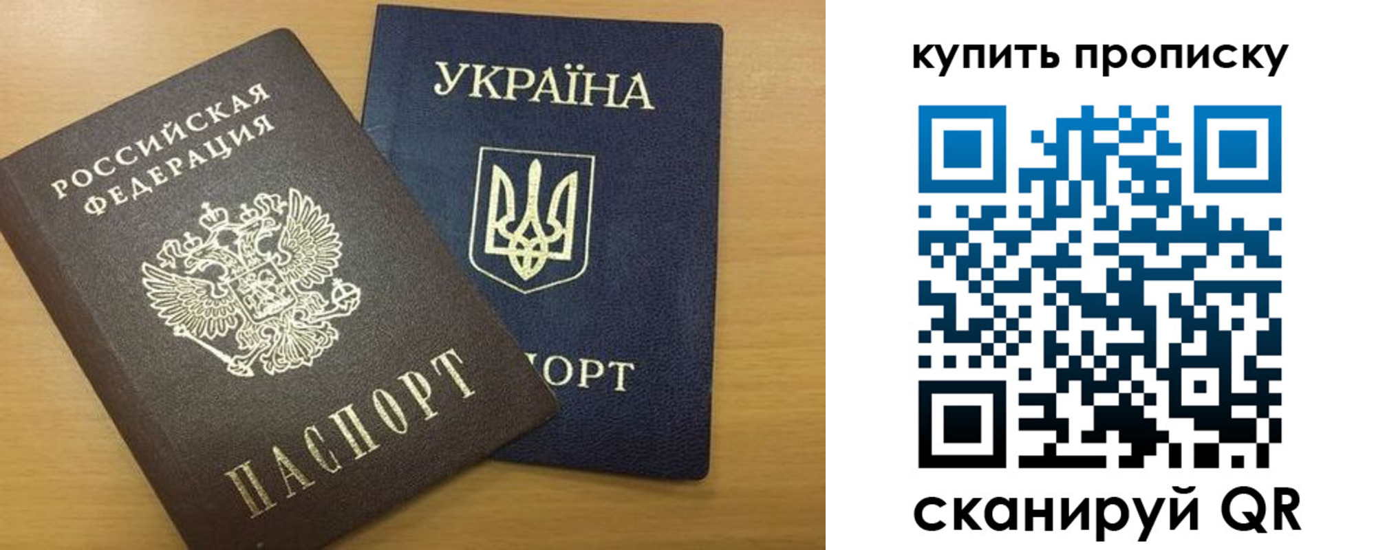 прописка ребенка в Краснослободске